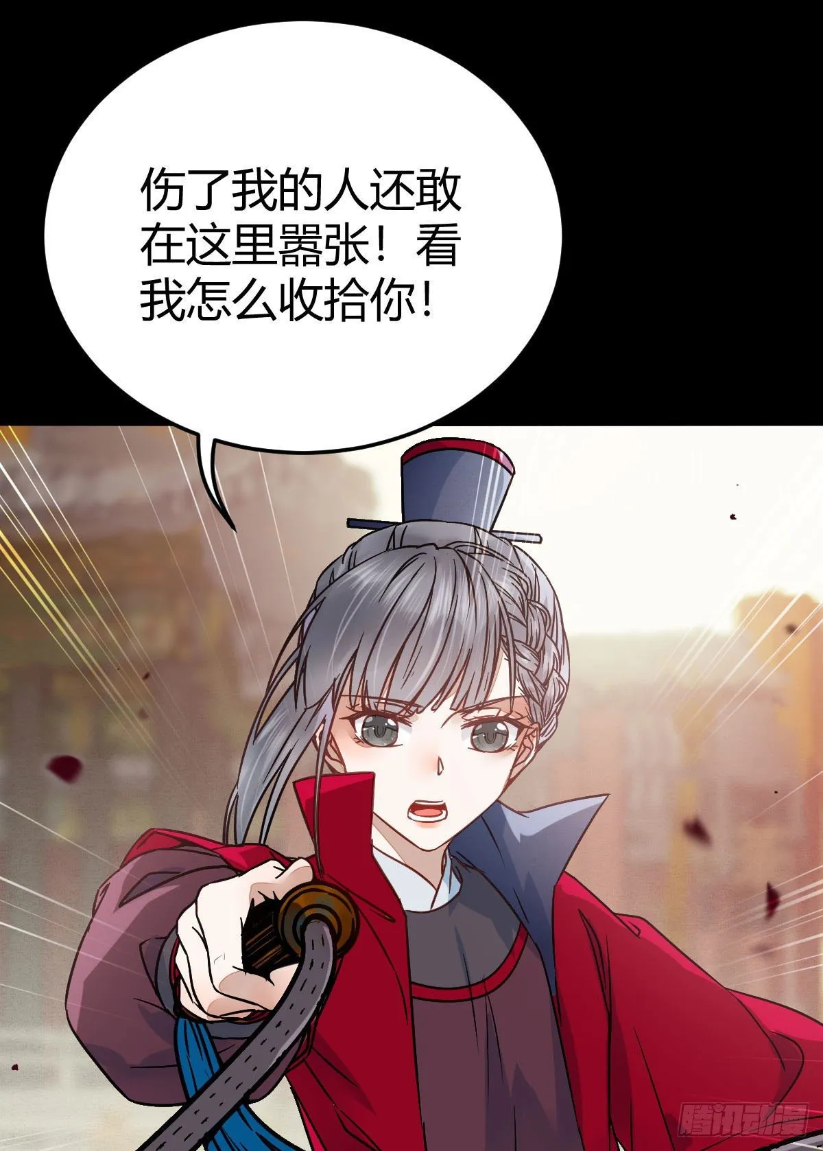 假凤九 第37页