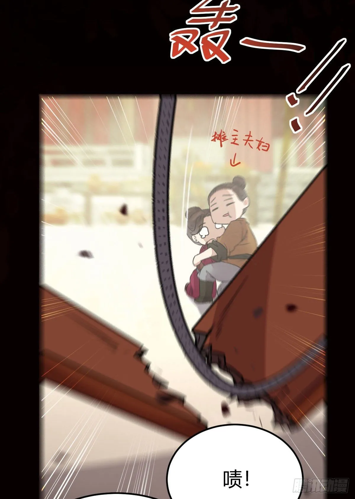 假凤九 第39页