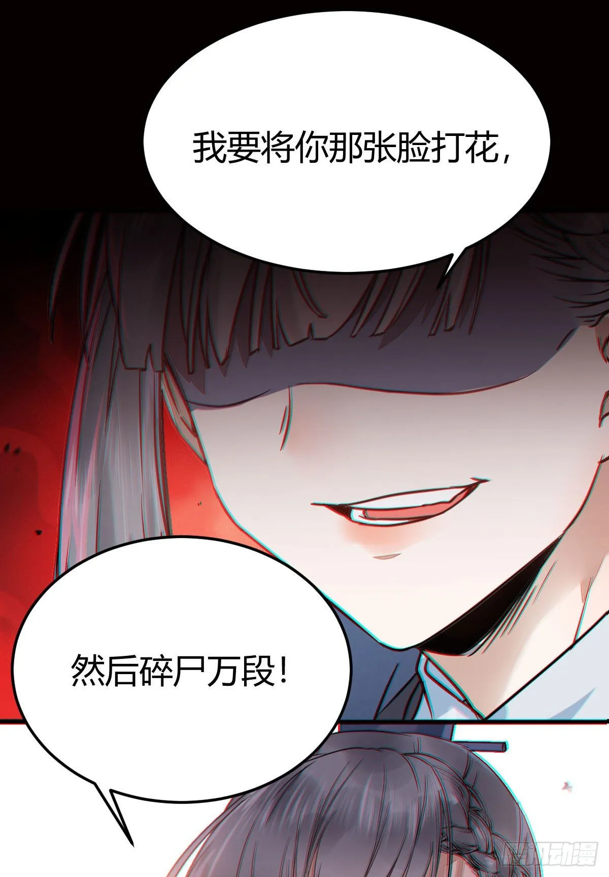 假凤九 第42页