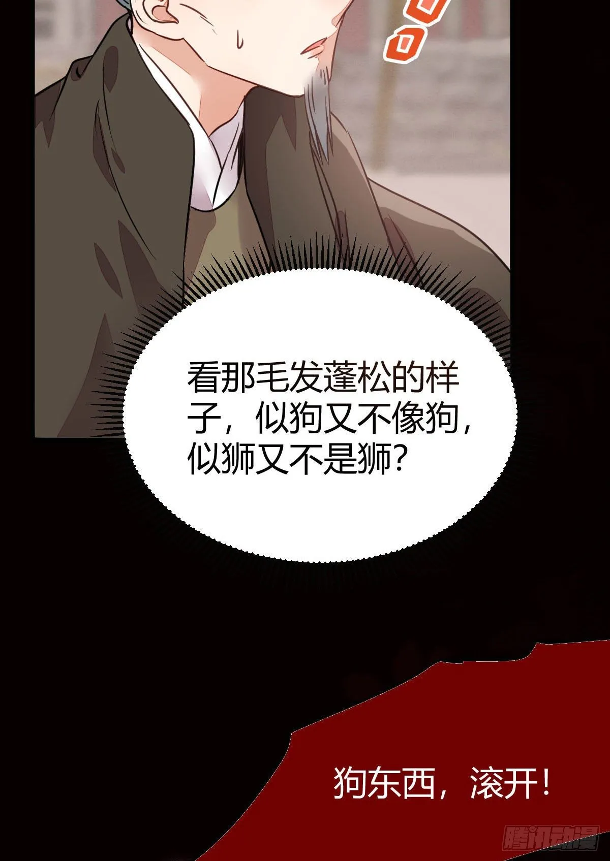 假凤九 第46页