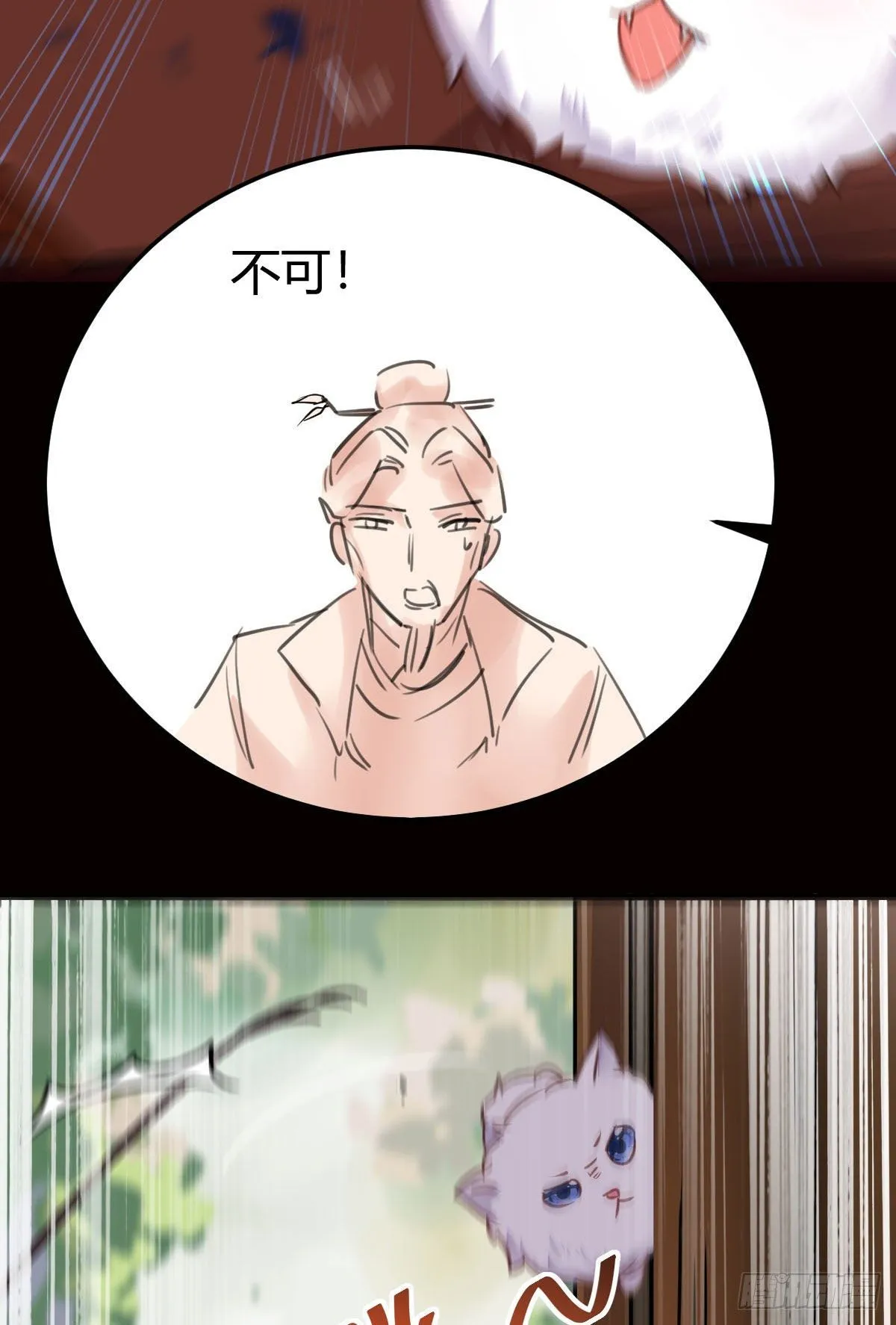 假凤九 第48页