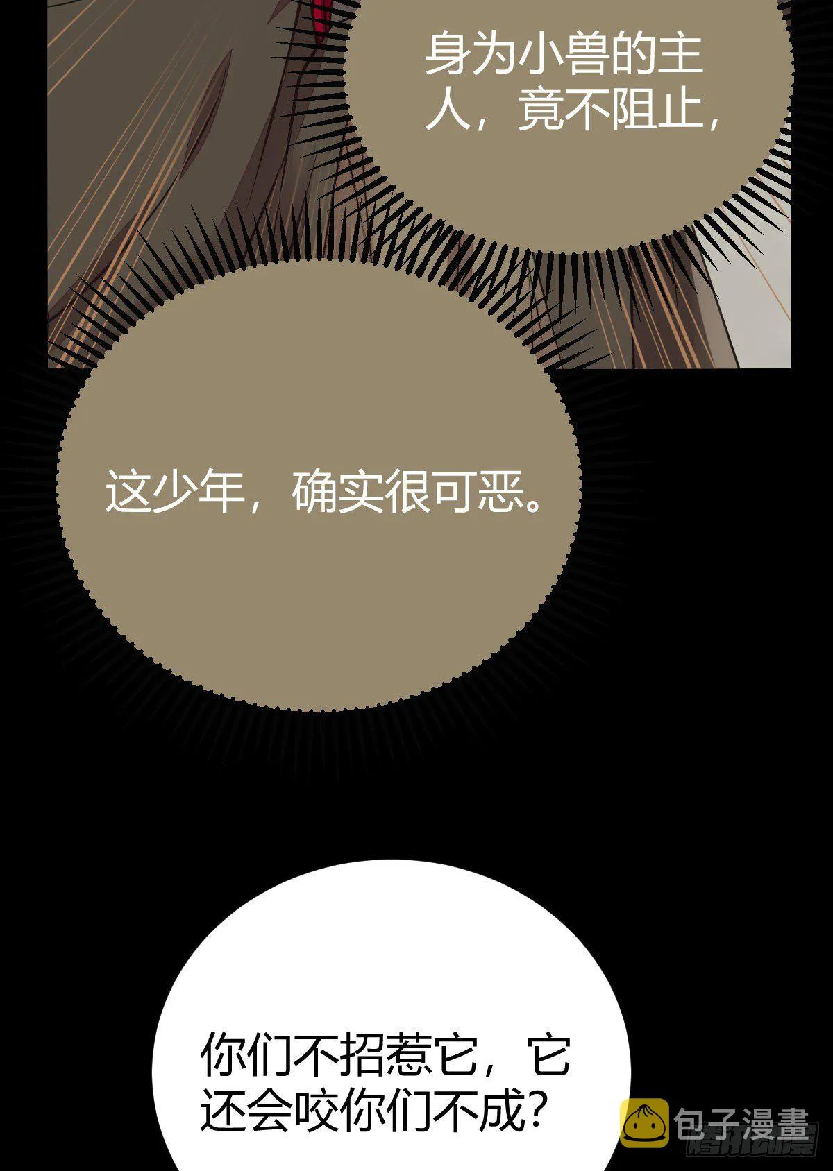 新年大家穿红色的新衣了吗 第7页