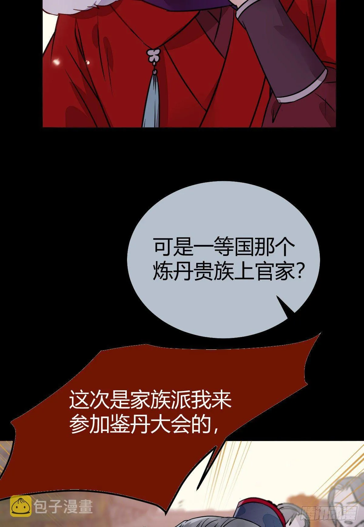 新年大家穿红色的新衣了吗 第26页