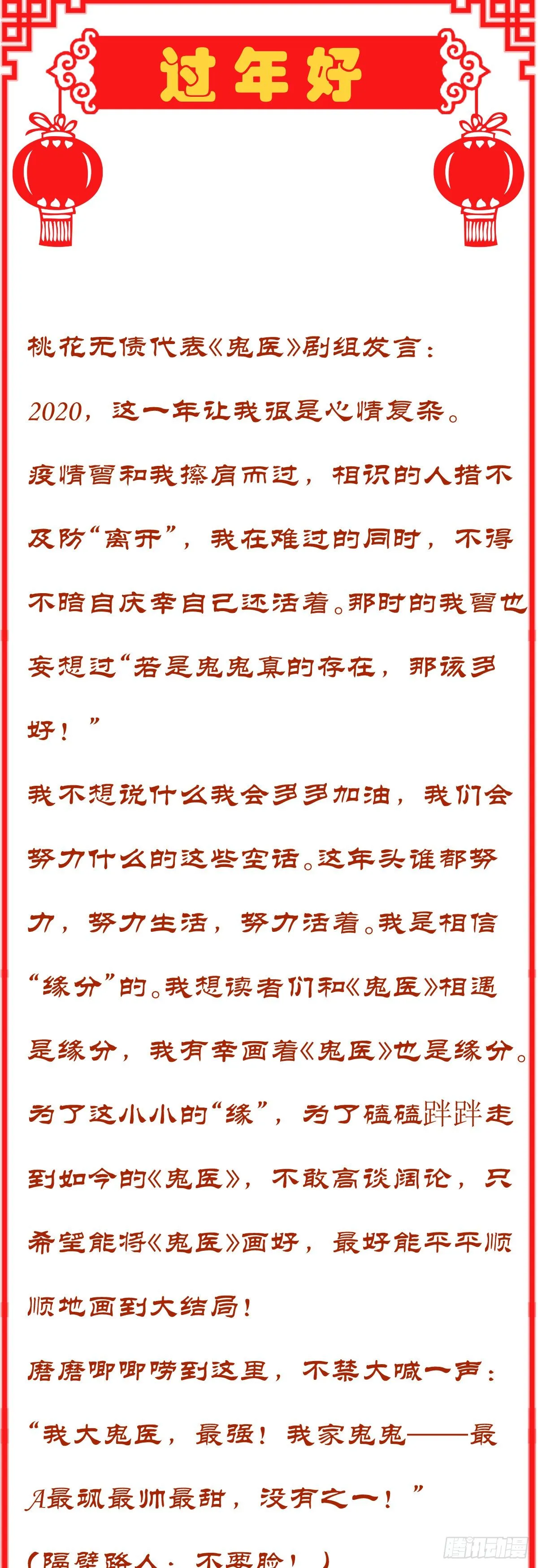 新年大家穿红色的新衣了吗 第50页
