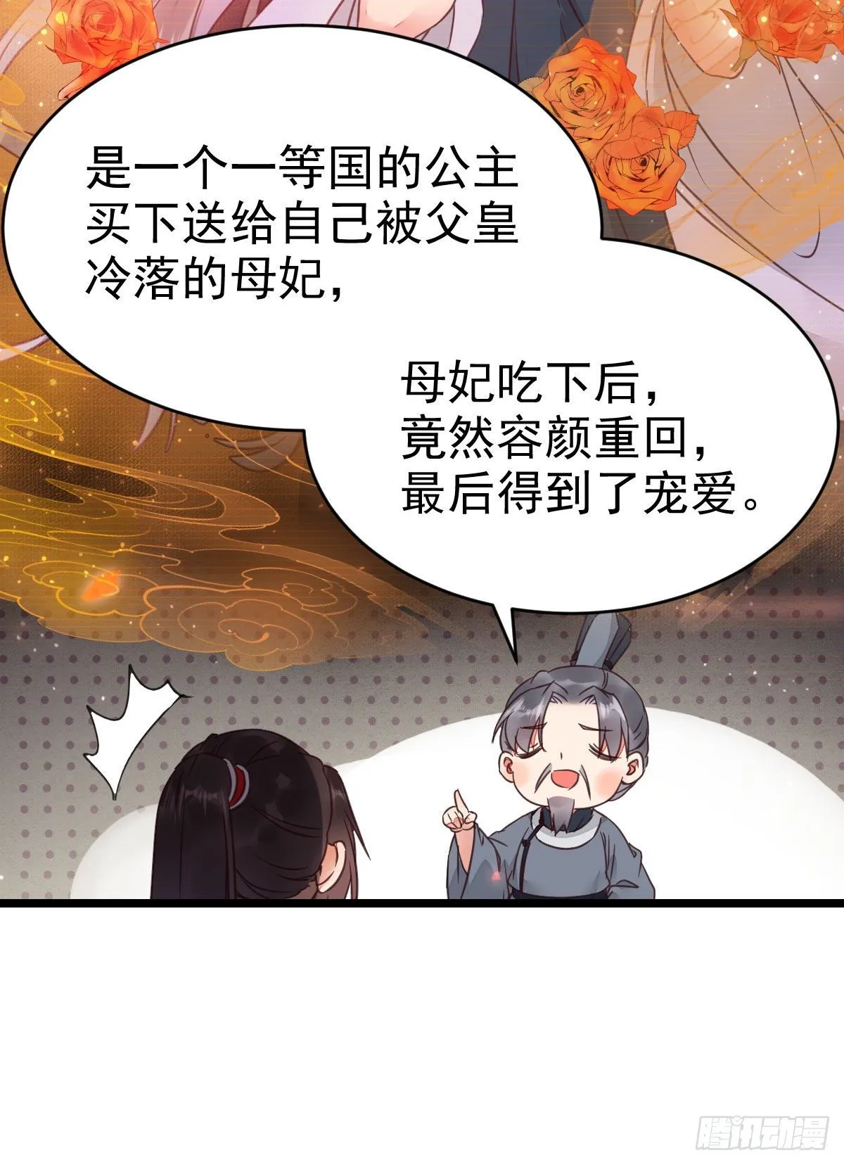 传说中的鬼医就在你面前 第10页