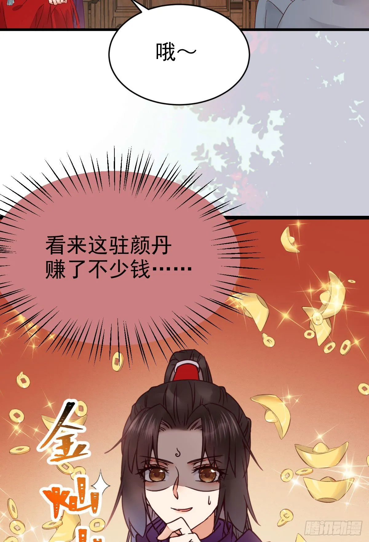传说中的鬼医就在你面前 第12页
