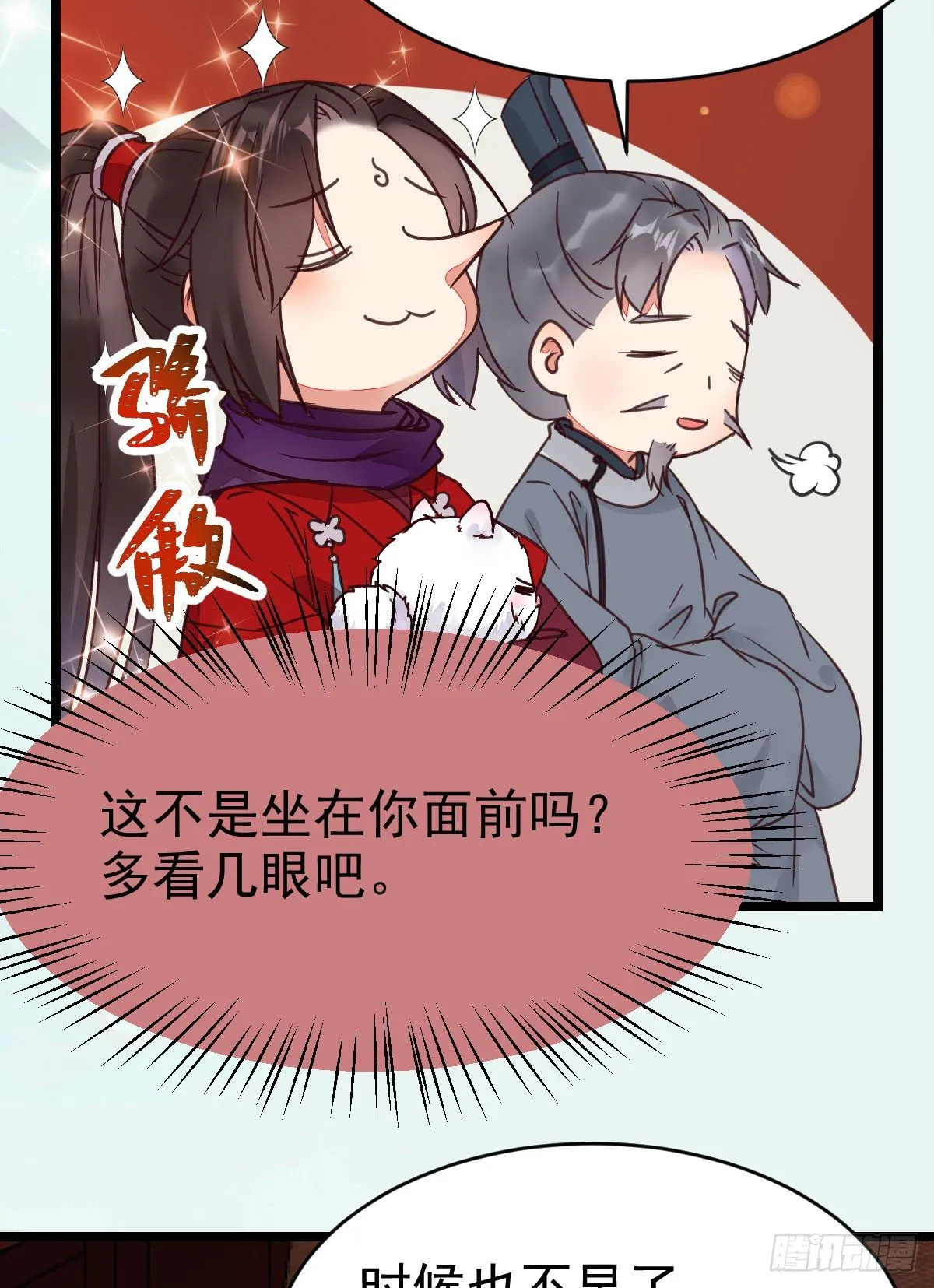 传说中的鬼医就在你面前 第14页