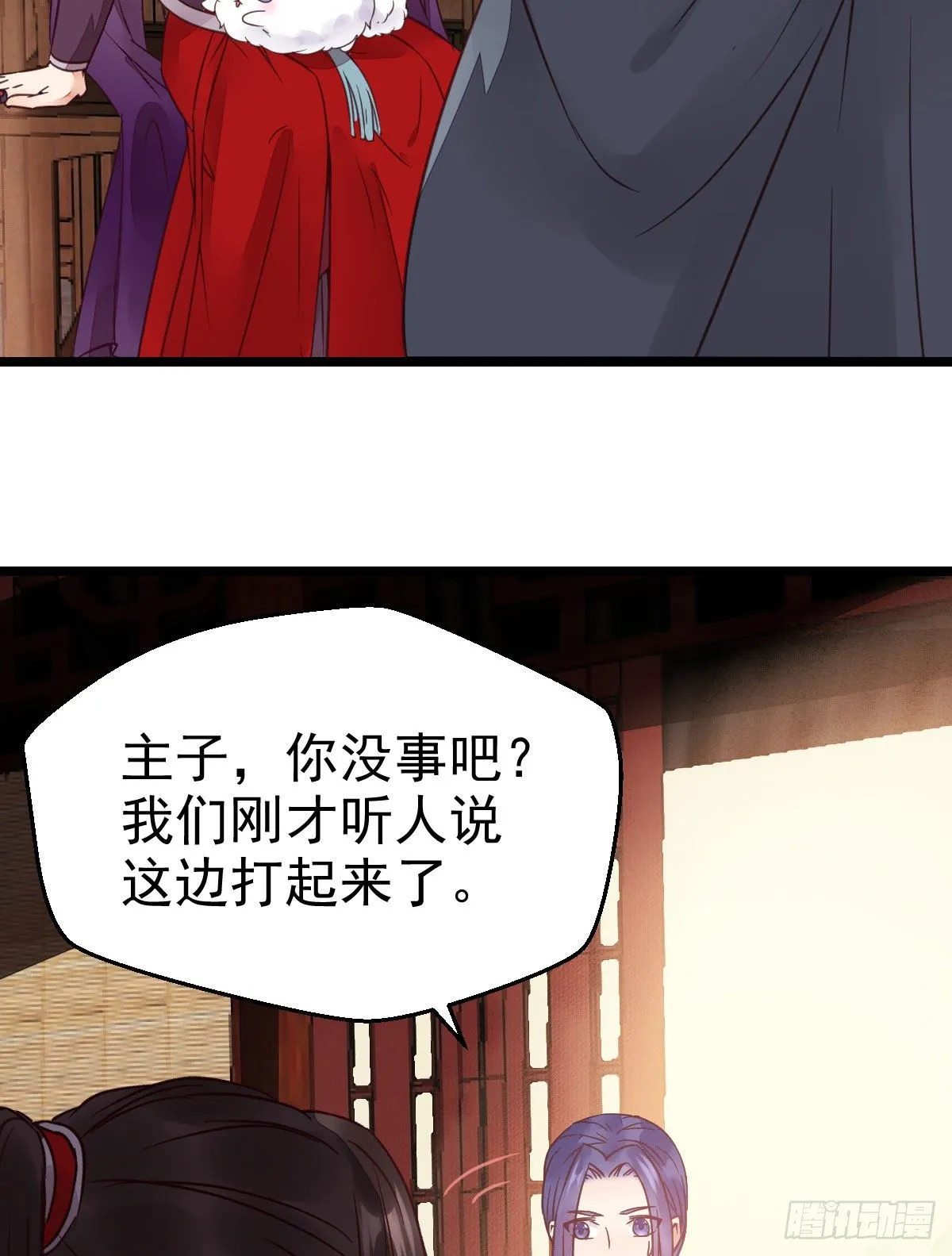 传说中的鬼医就在你面前 第17页