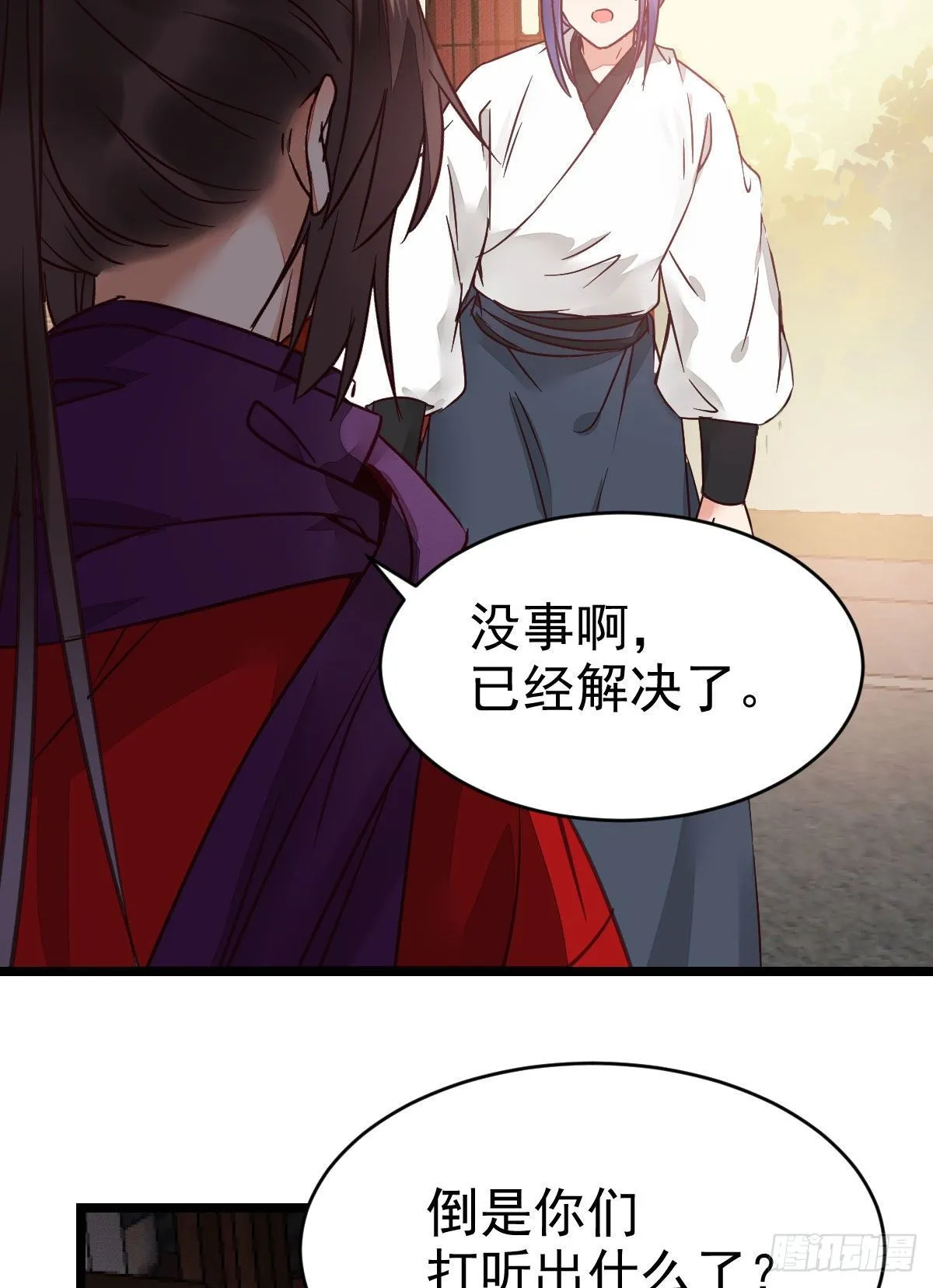 传说中的鬼医就在你面前 第18页