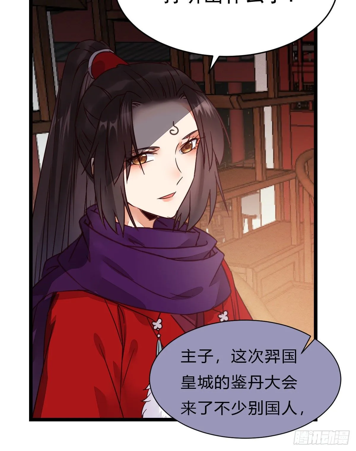 传说中的鬼医就在你面前 第19页