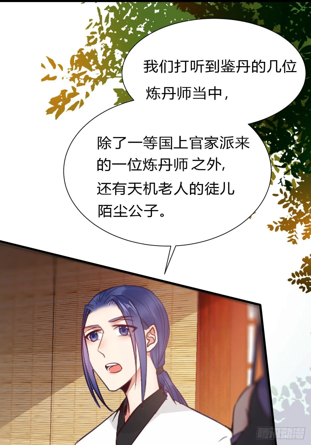 传说中的鬼医就在你面前 第20页
