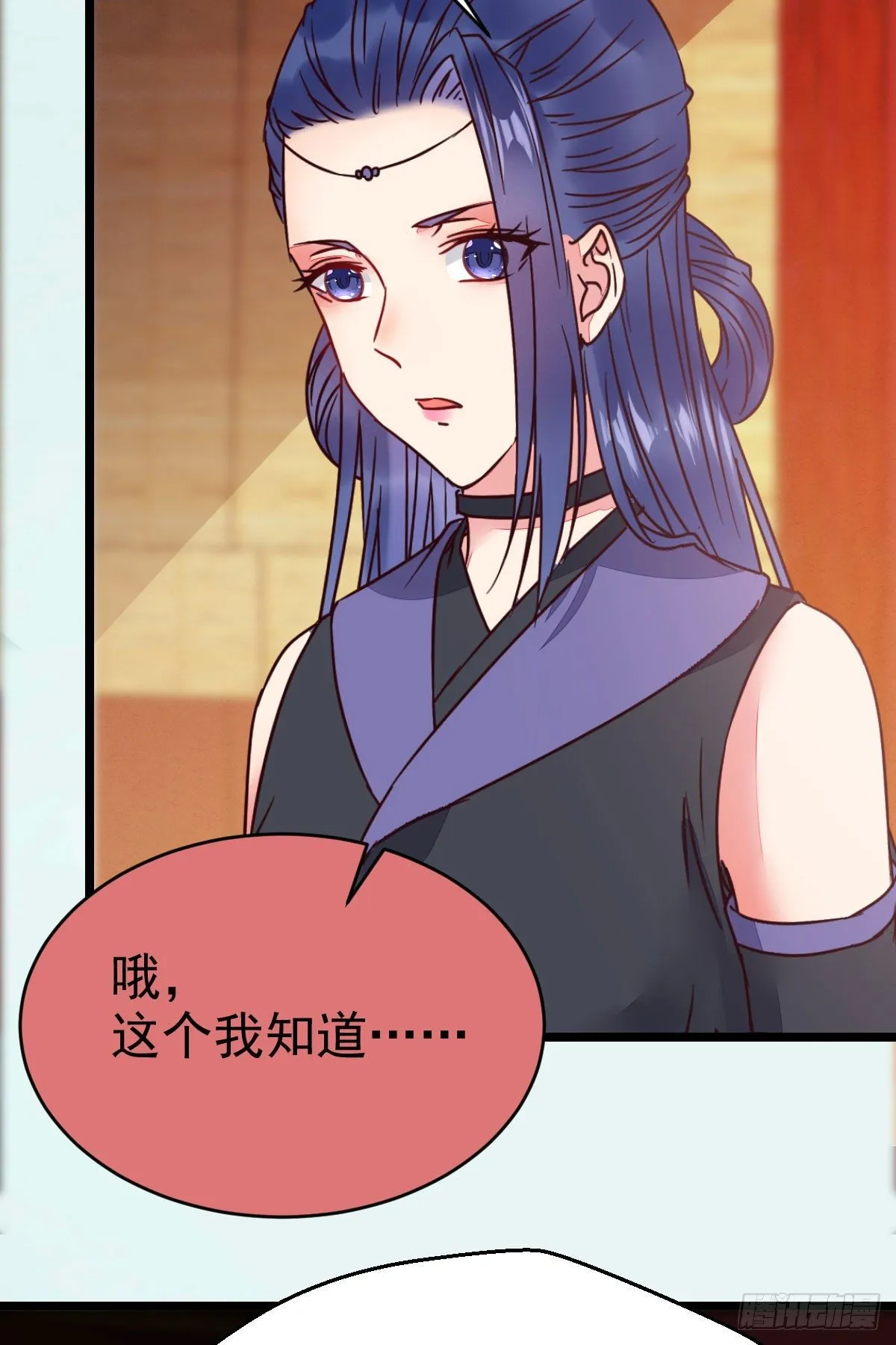 传说中的鬼医就在你面前 第23页