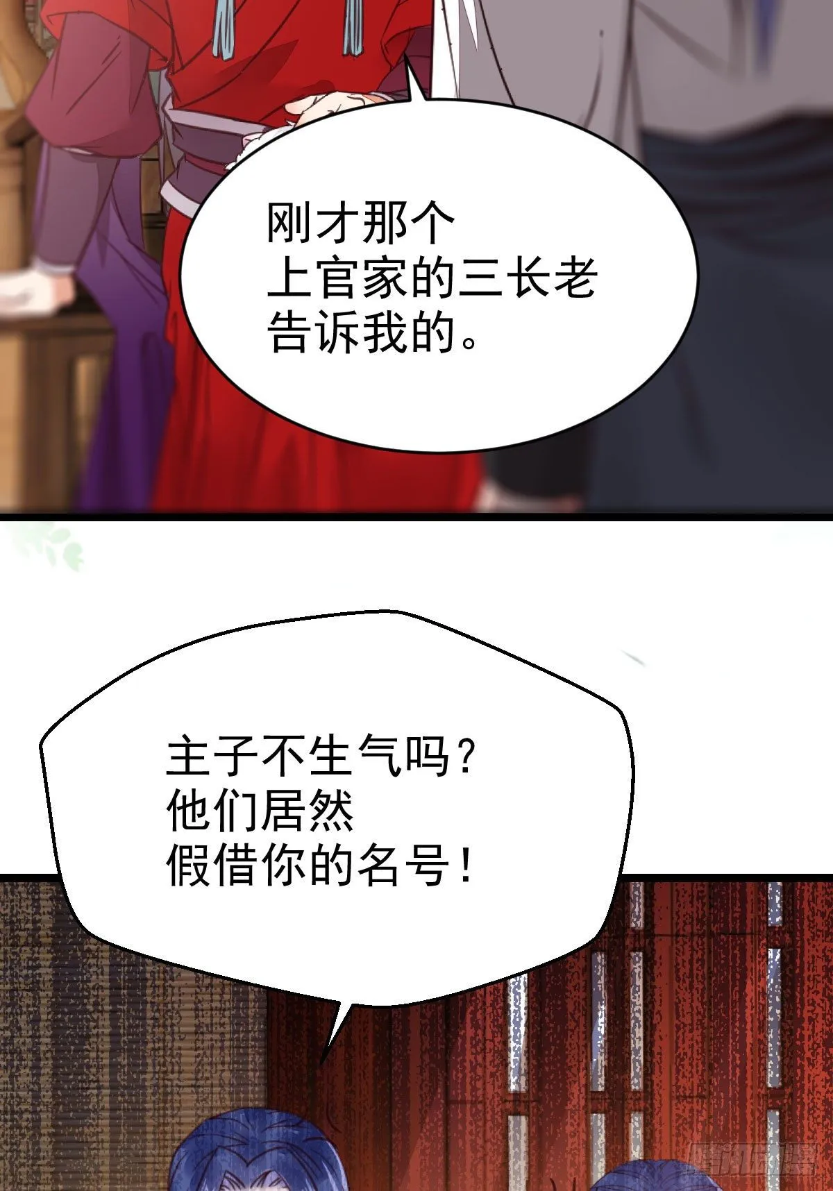 传说中的鬼医就在你面前 第25页