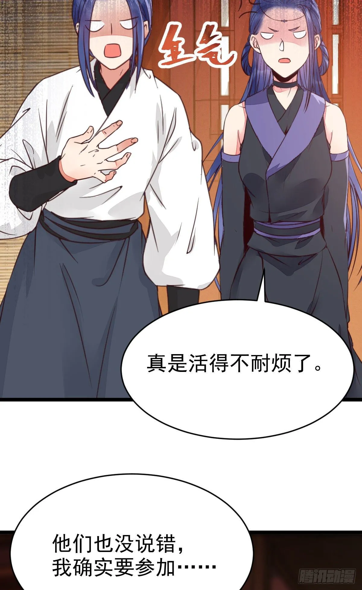 传说中的鬼医就在你面前 第26页