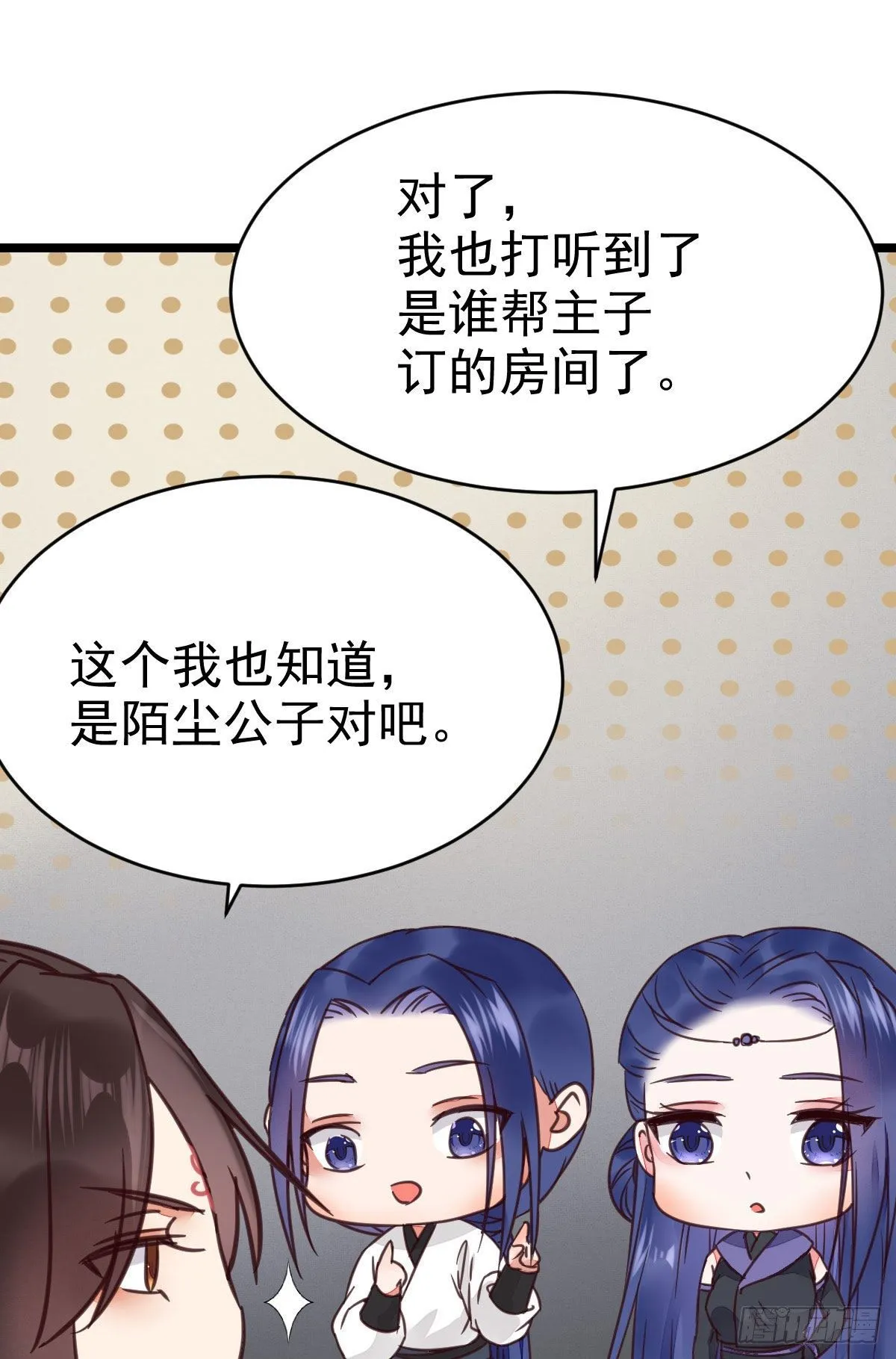 传说中的鬼医就在你面前 第28页