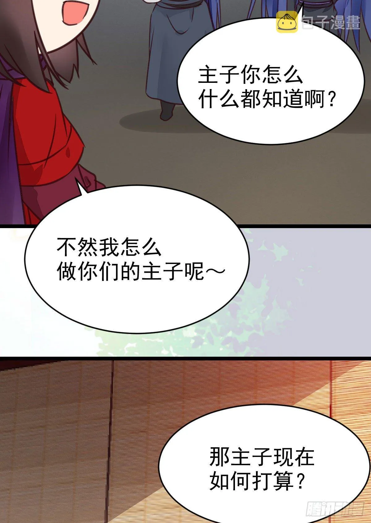 传说中的鬼医就在你面前 第29页