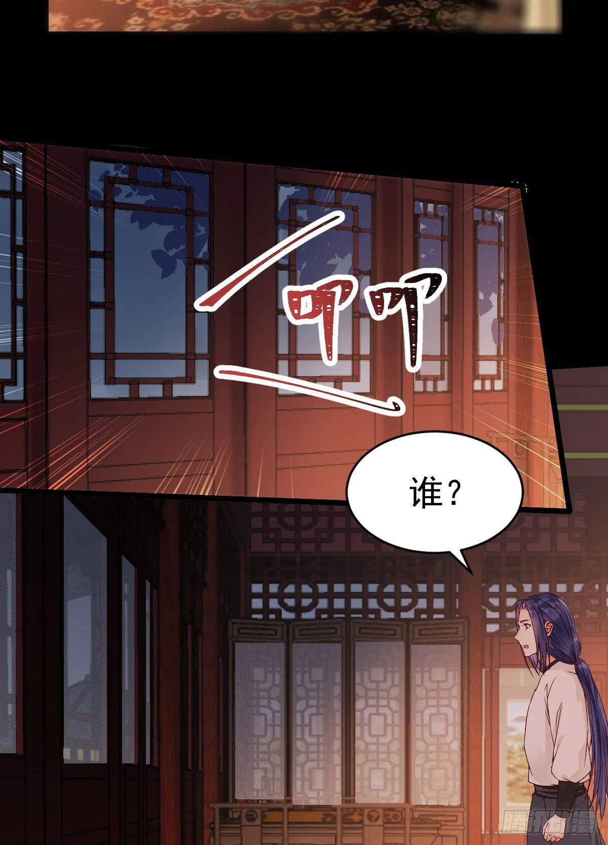 传说中的鬼医就在你面前 第36页