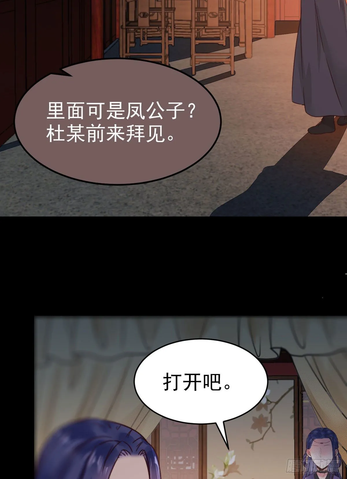 传说中的鬼医就在你面前 第37页