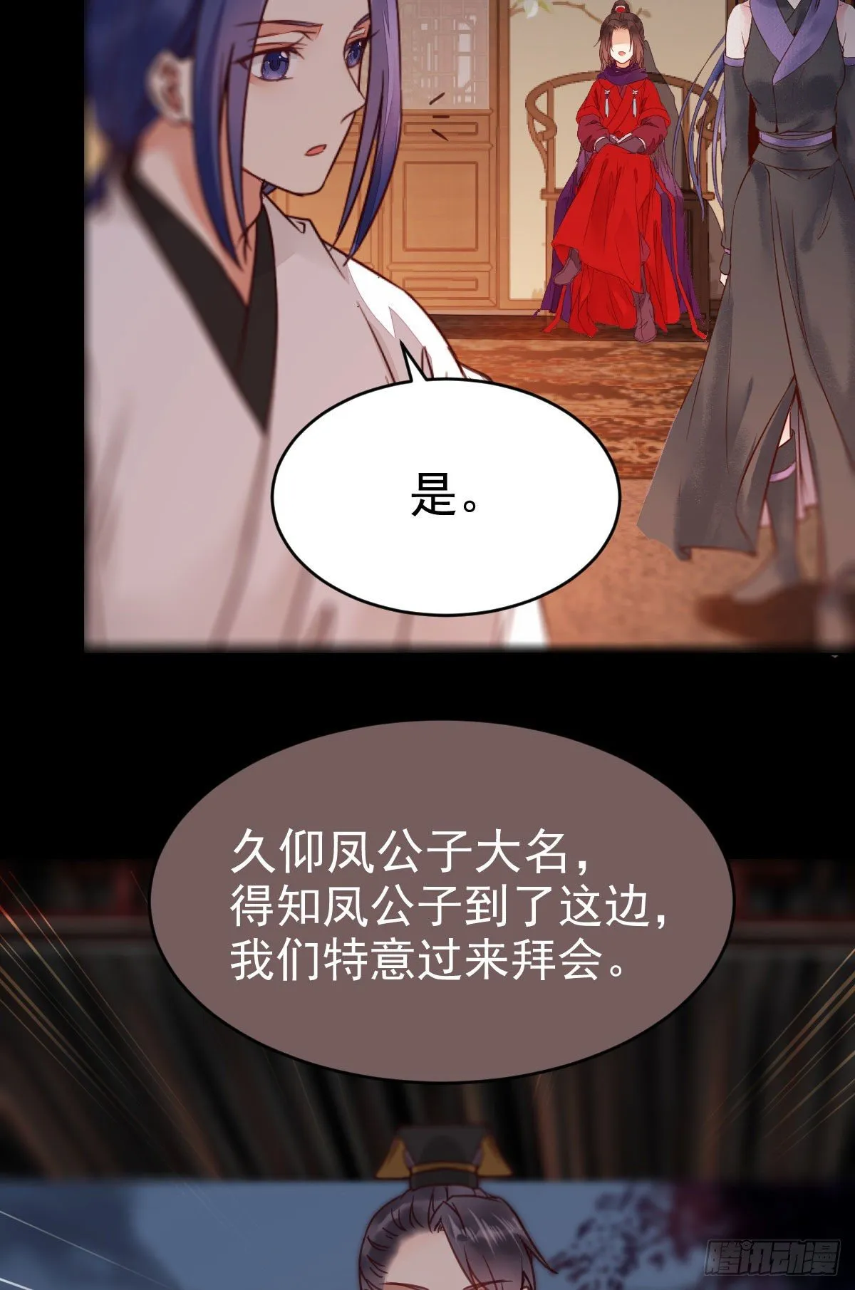 传说中的鬼医就在你面前 第38页