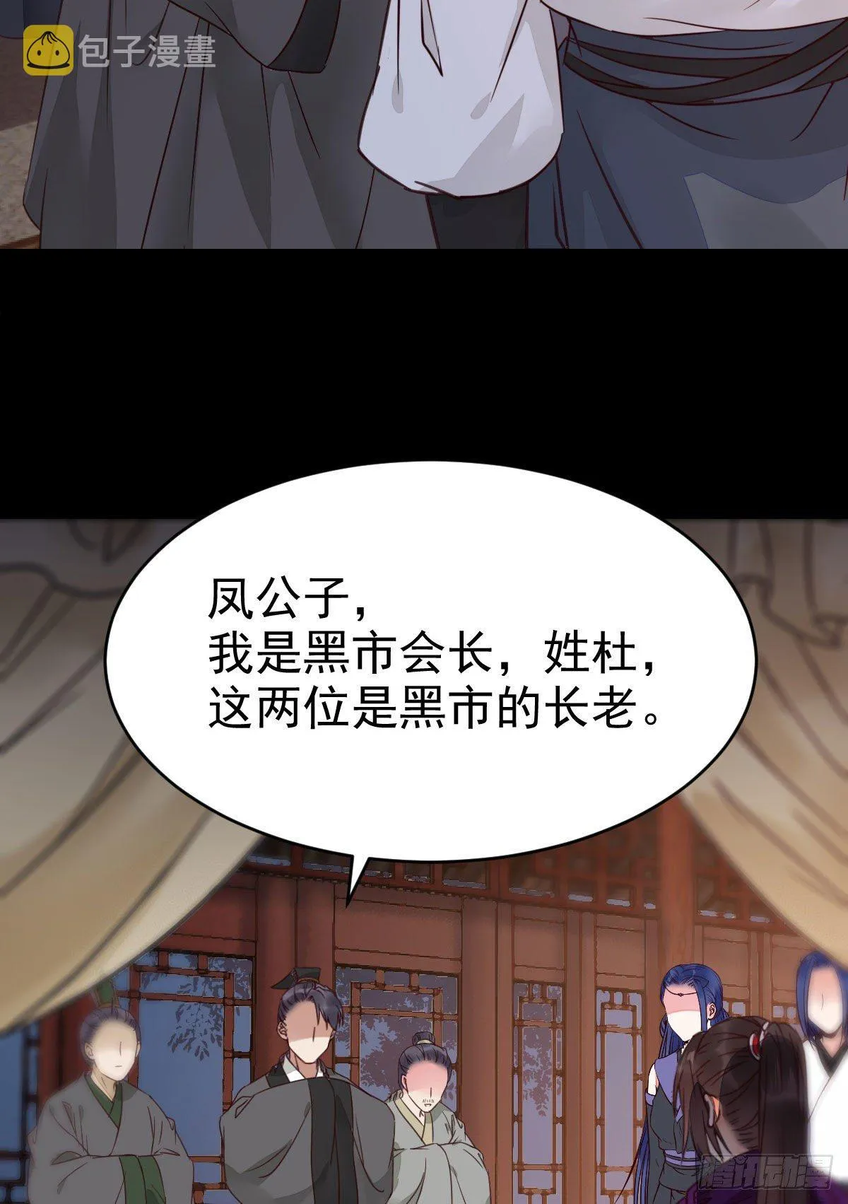 传说中的鬼医就在你面前 第43页