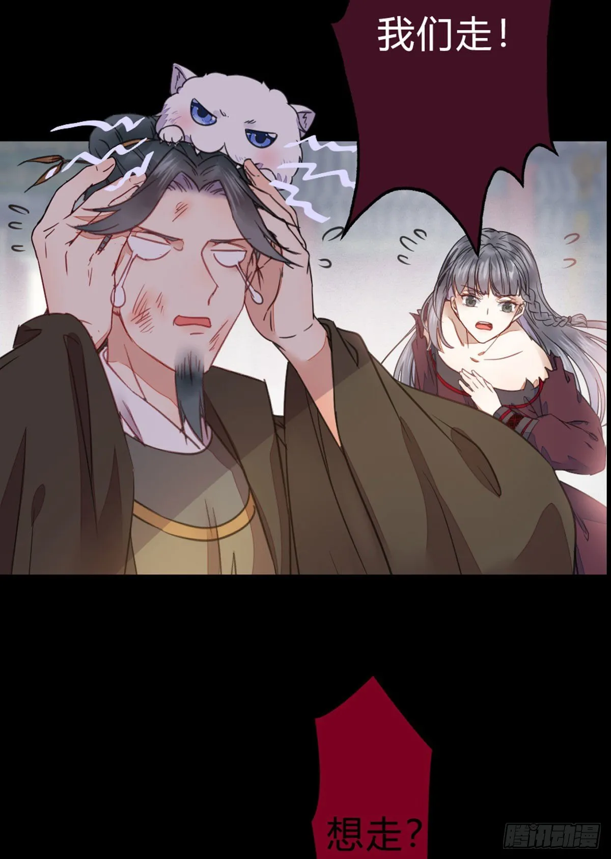 传说中的鬼医 第9页