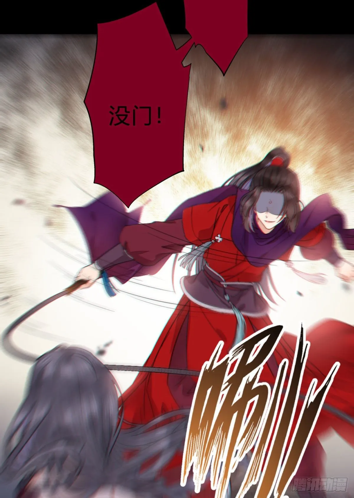 传说中的鬼医 第10页