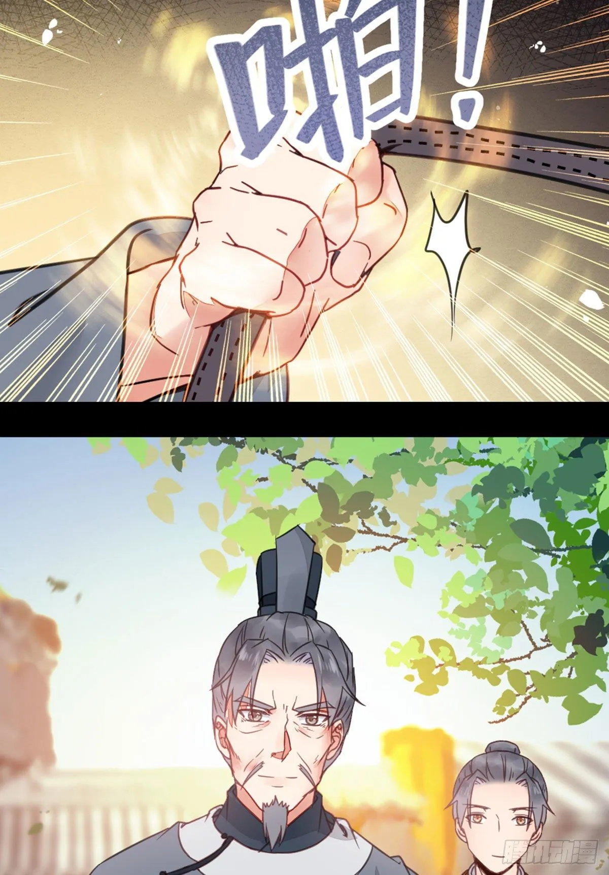 传说中的鬼医 第12页