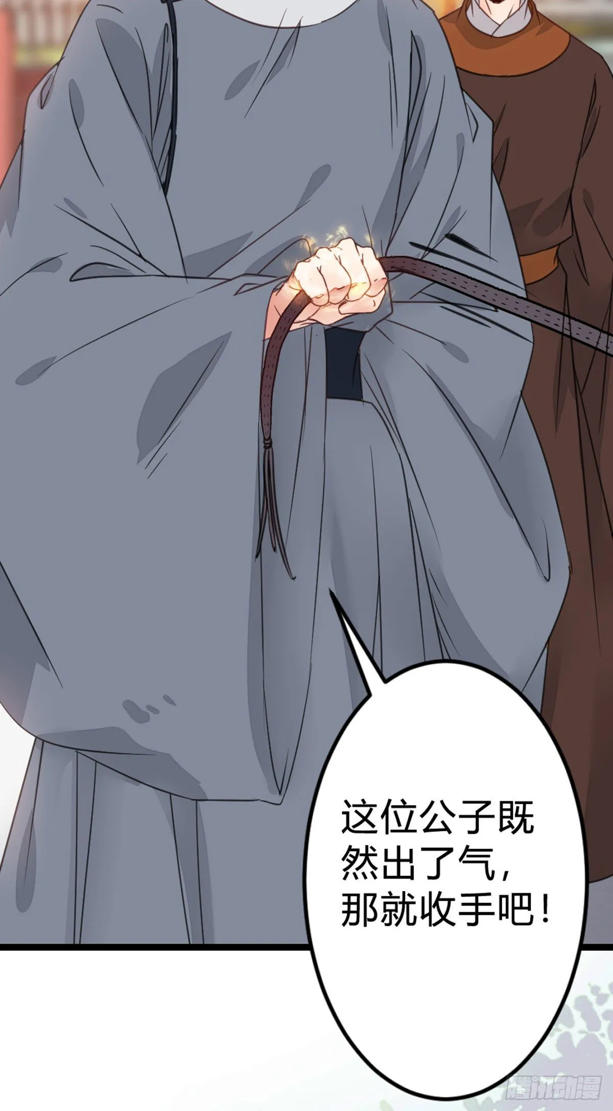 传说中的鬼医 第13页