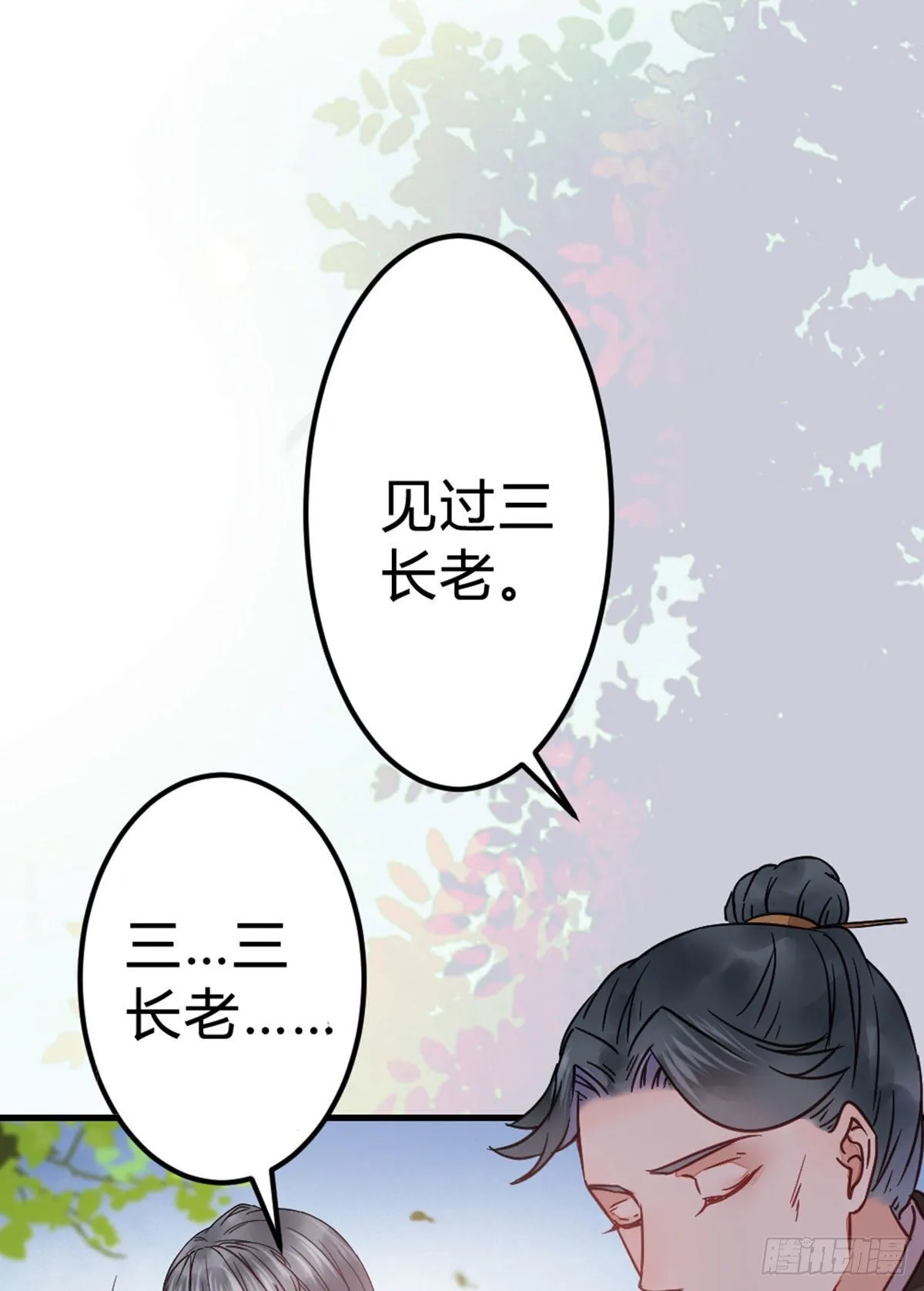 传说中的鬼医 第14页