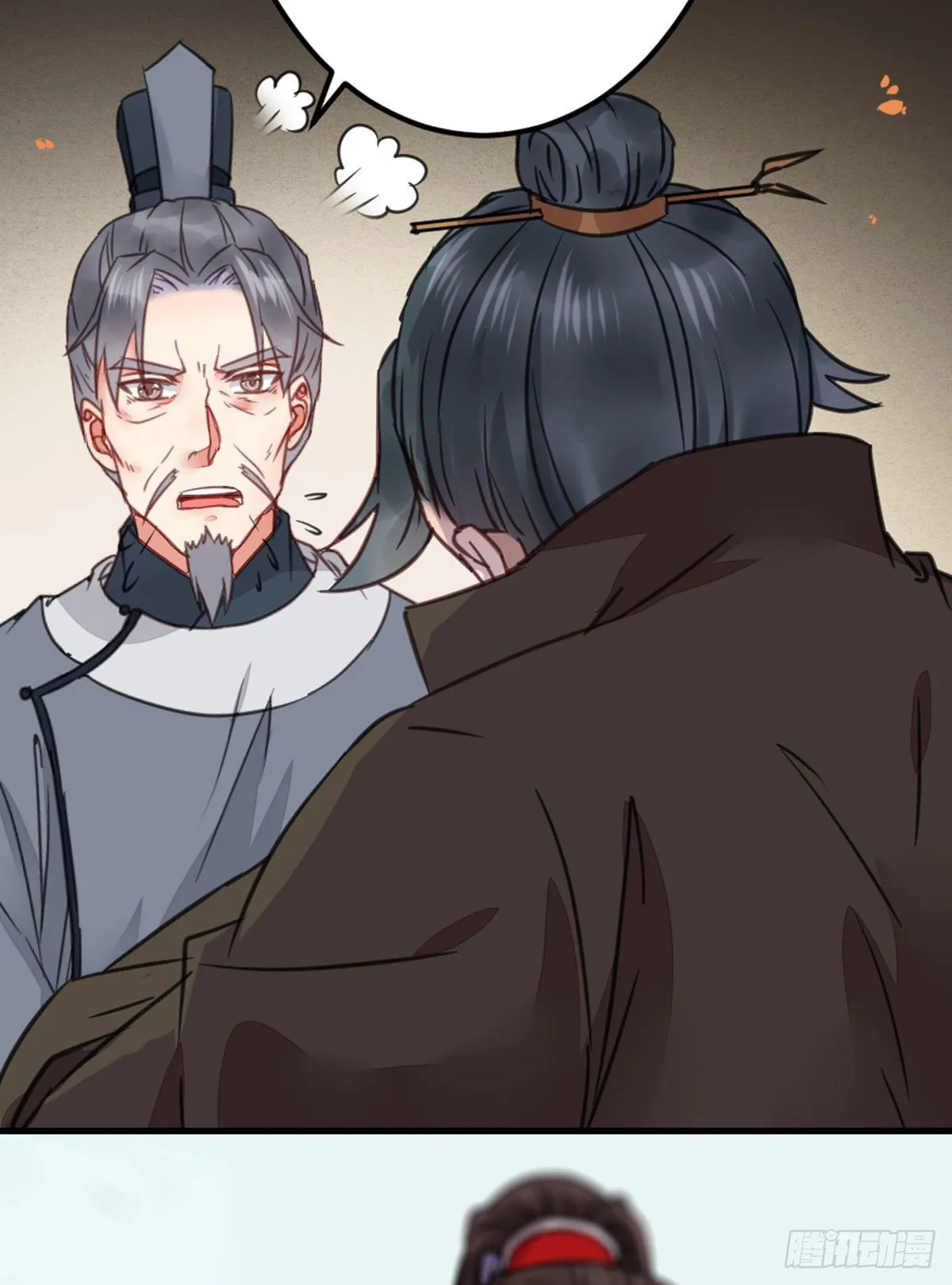 传说中的鬼医 第16页