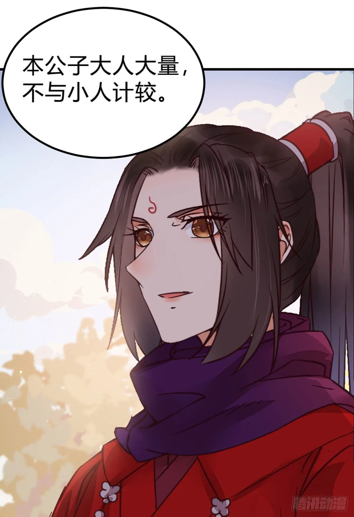 传说中的鬼医 第22页