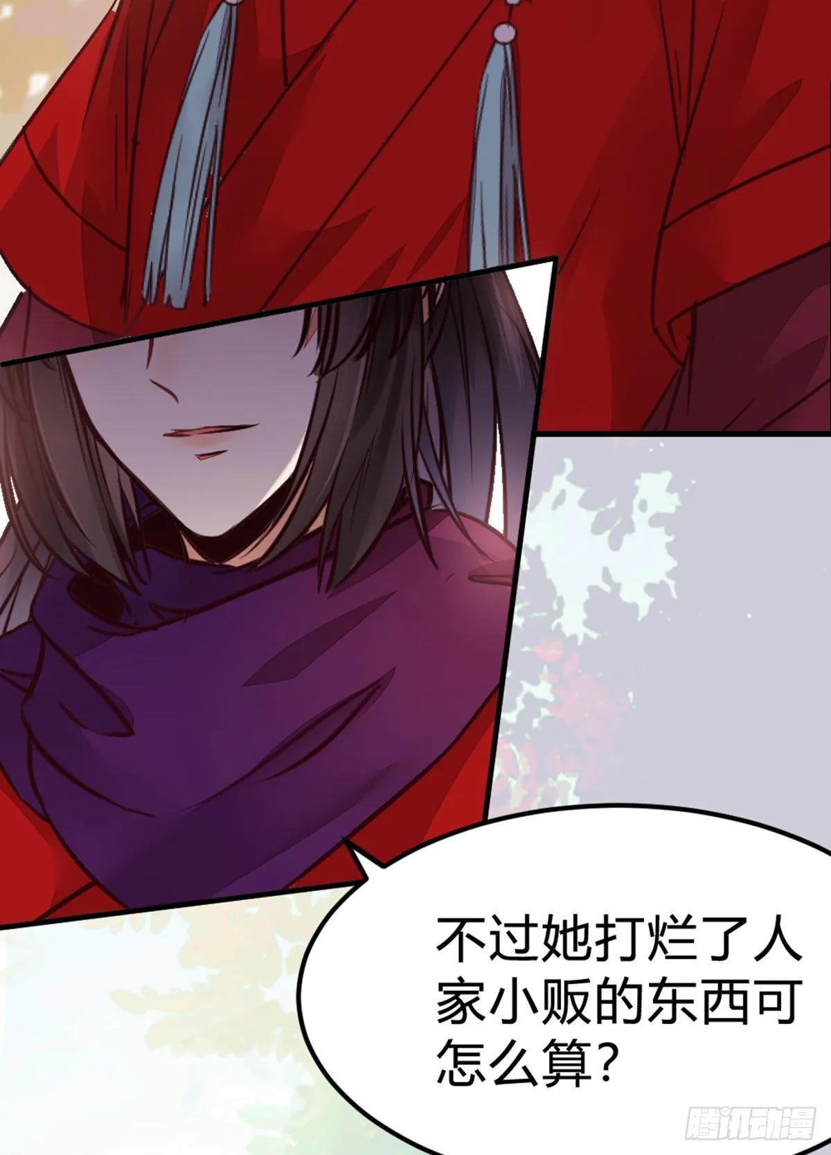 传说中的鬼医 第23页
