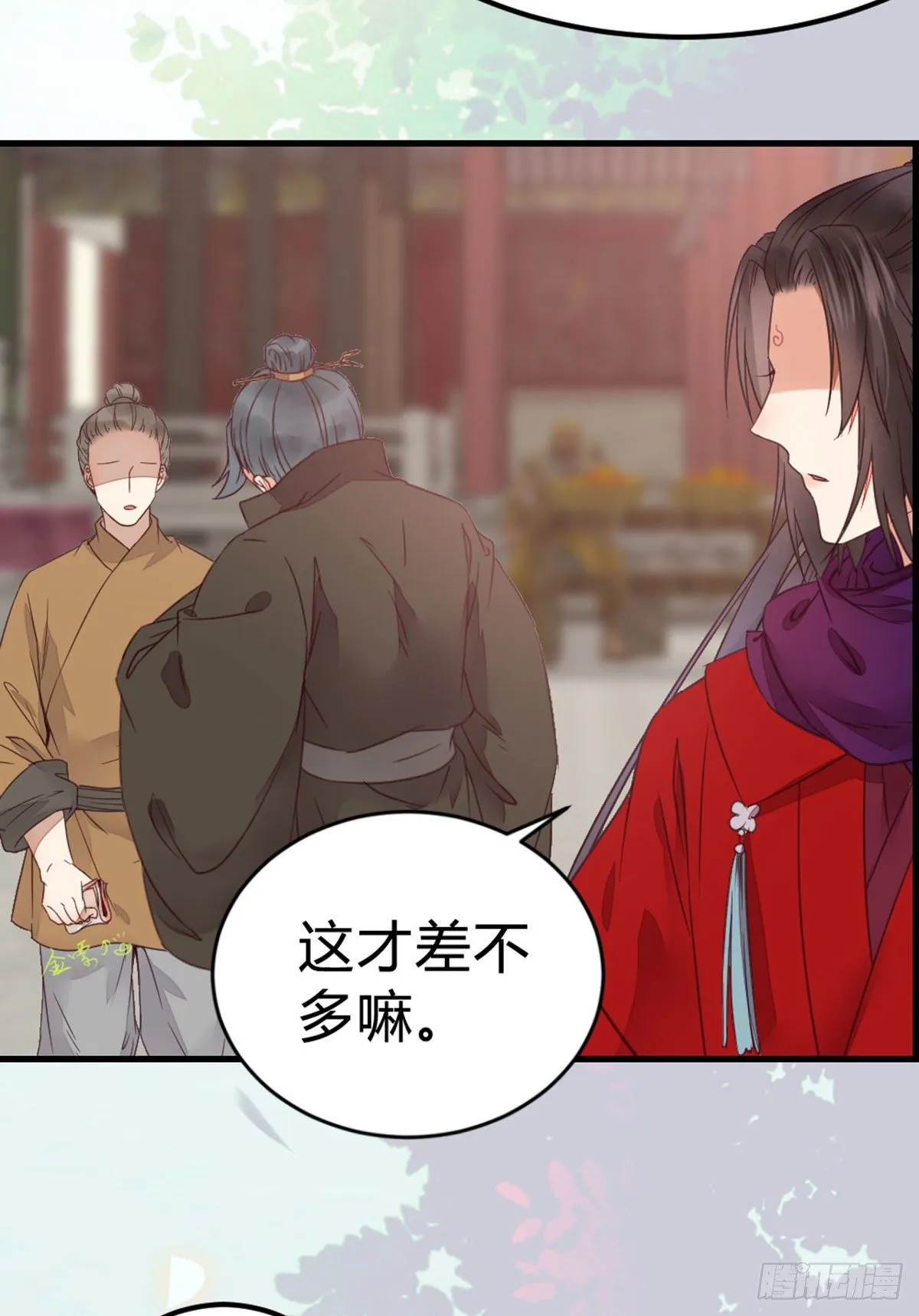 传说中的鬼医 第24页