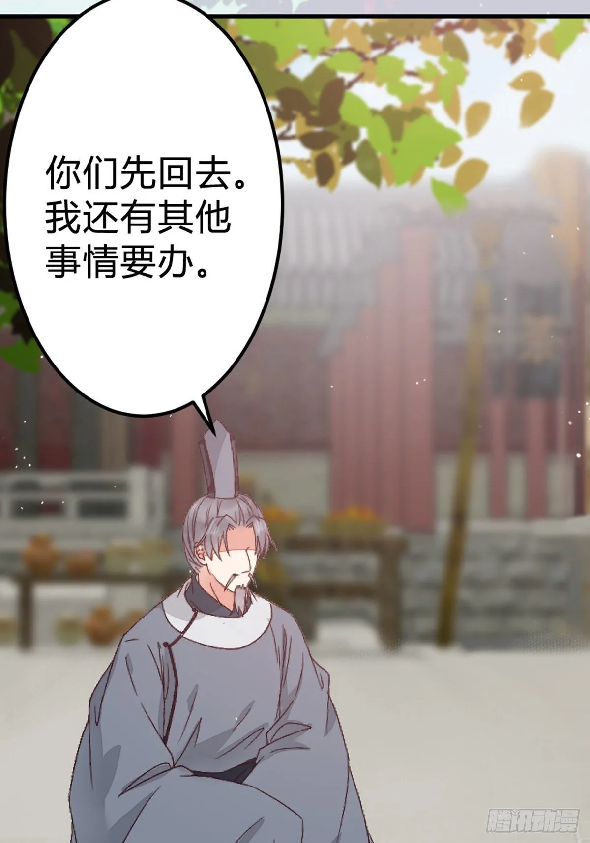 传说中的鬼医 第25页