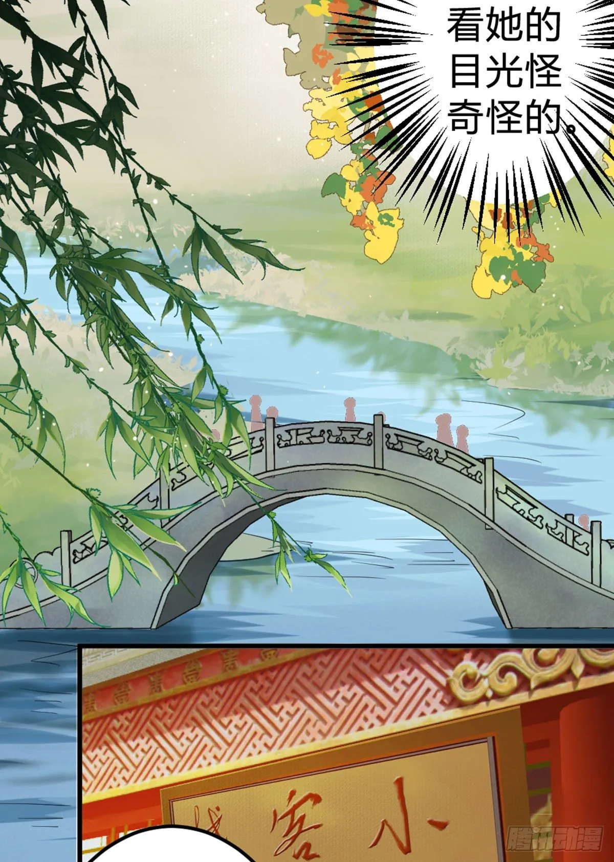 传说中的鬼医 第28页