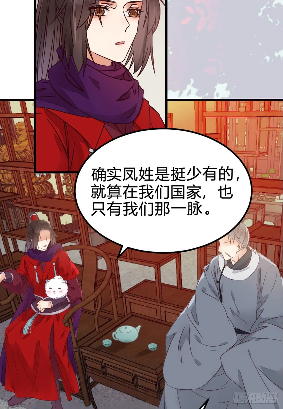 传说中的鬼医 第31页