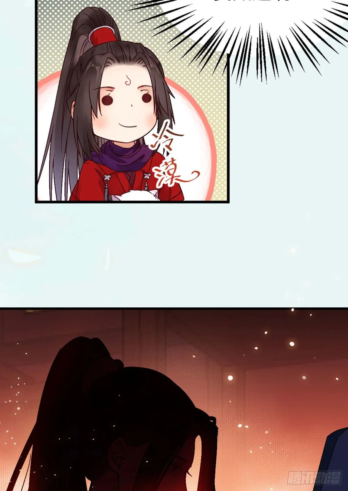 传说中的鬼医 第39页