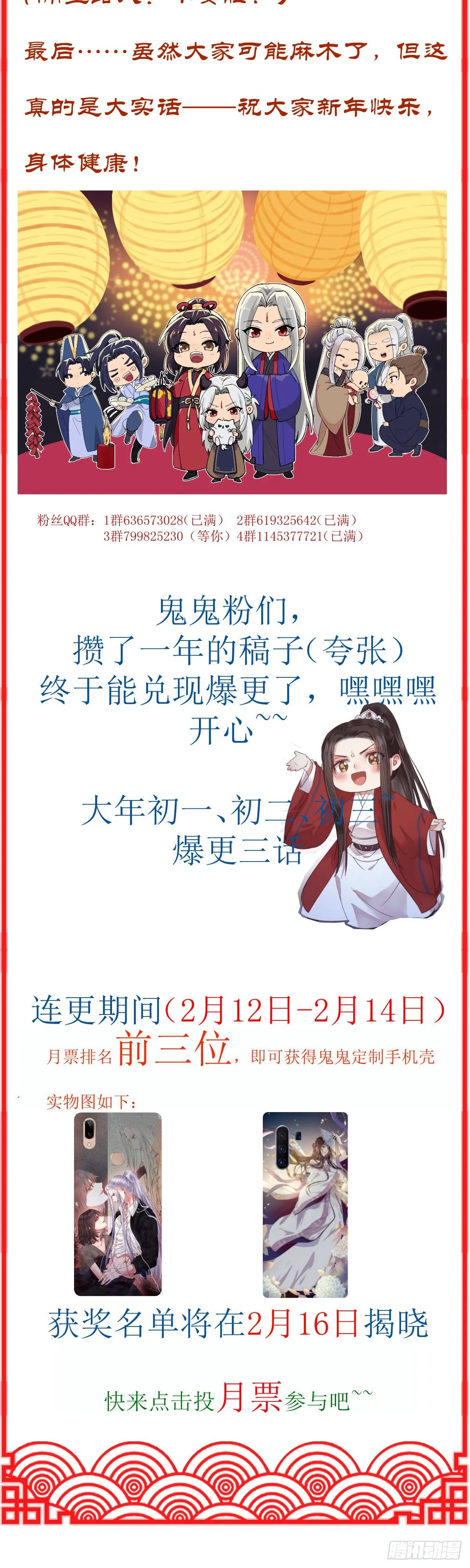 传说中的鬼医 第43页