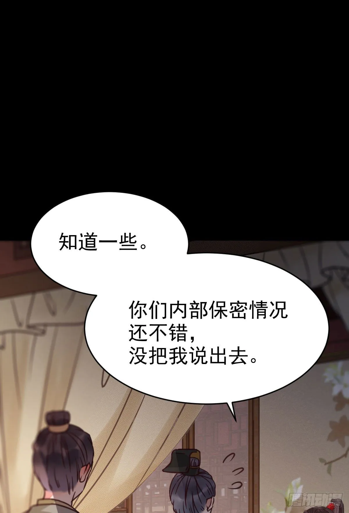 财迷主子 第4页