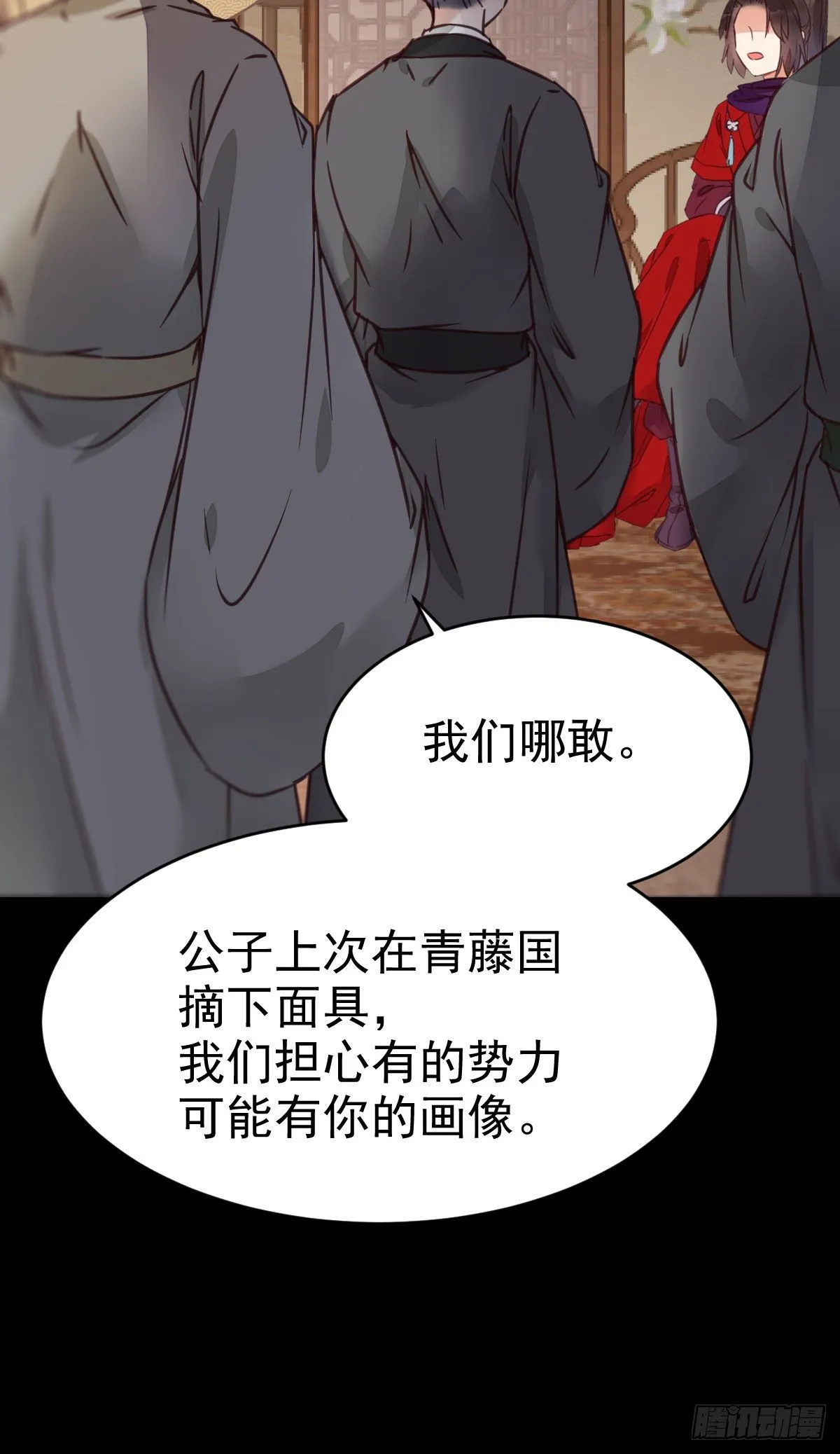 财迷主子 第5页