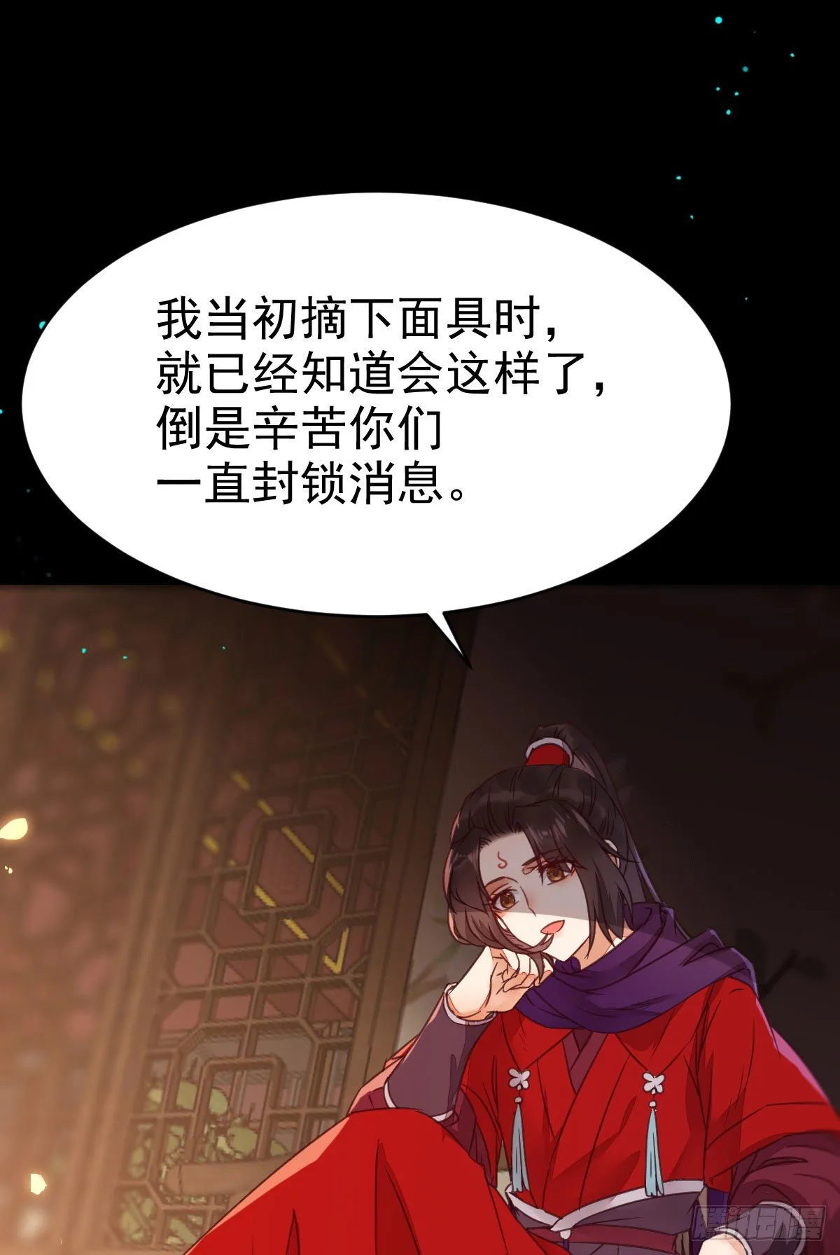 财迷主子 第6页