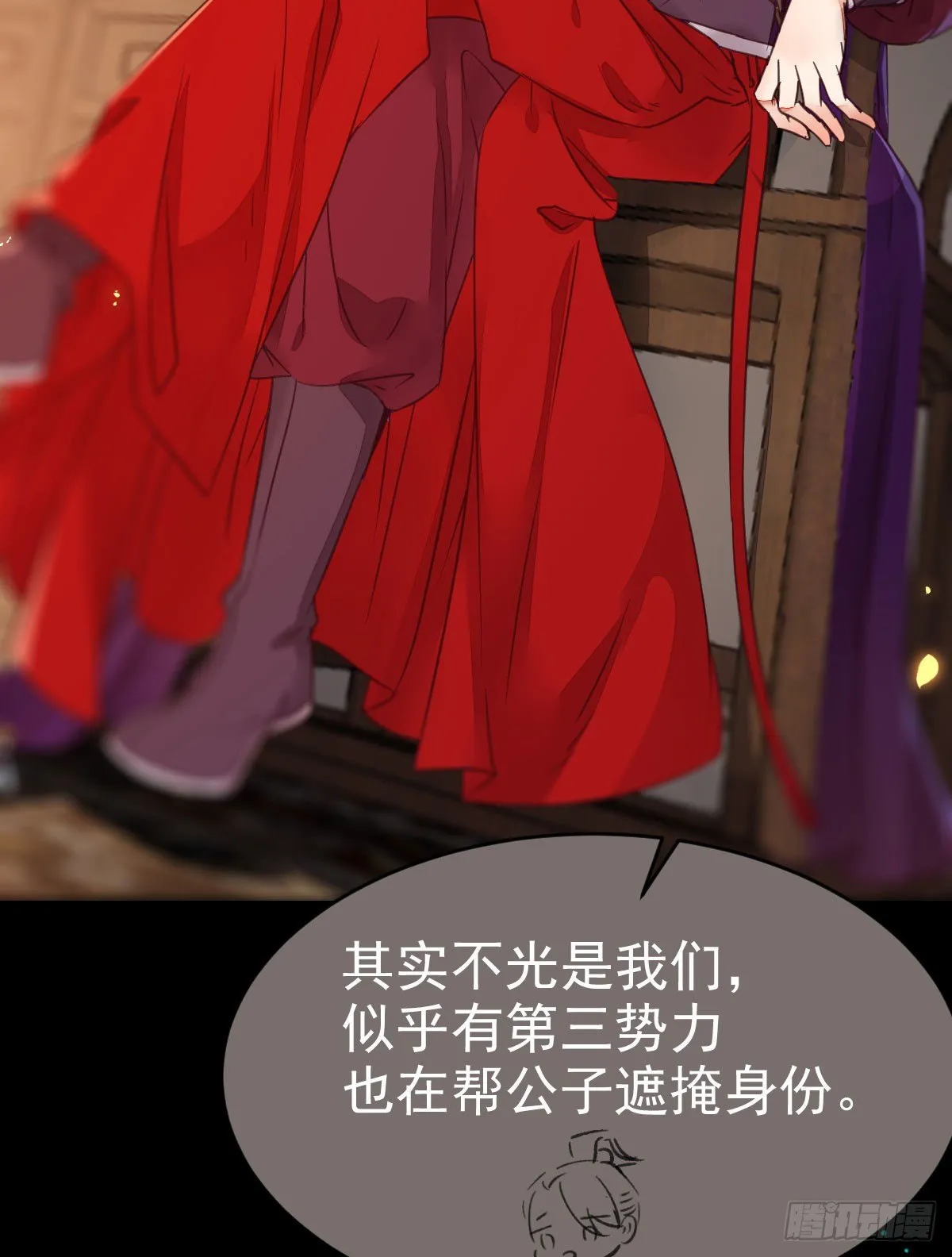 财迷主子 第7页