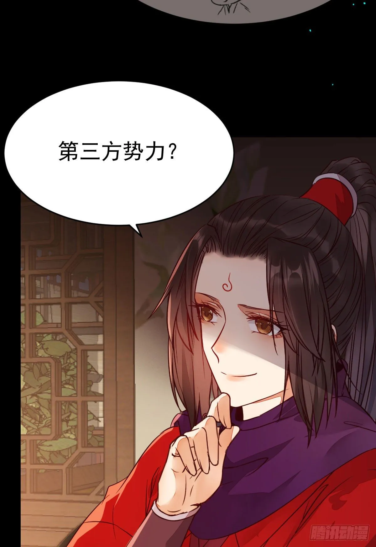 财迷主子 第8页