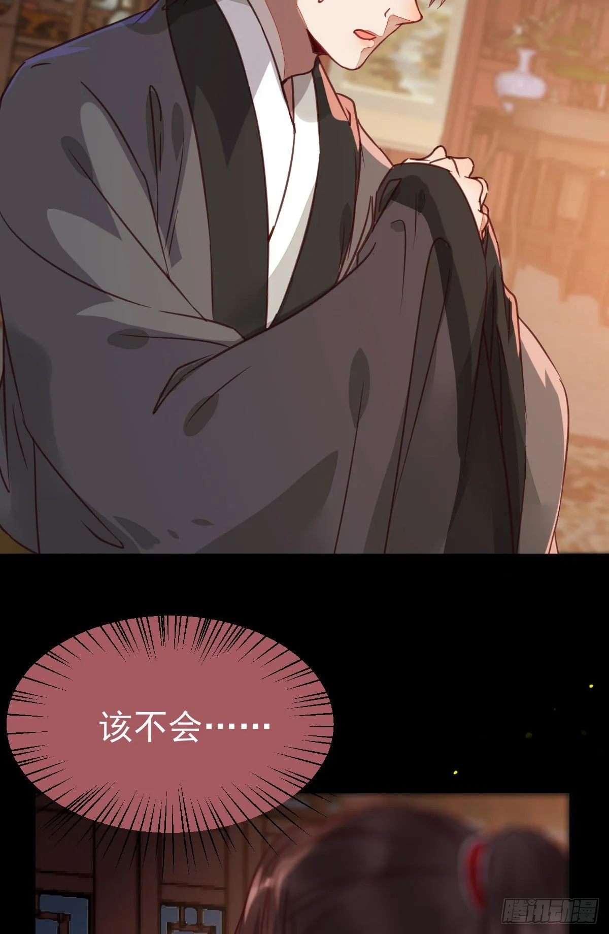 财迷主子 第10页
