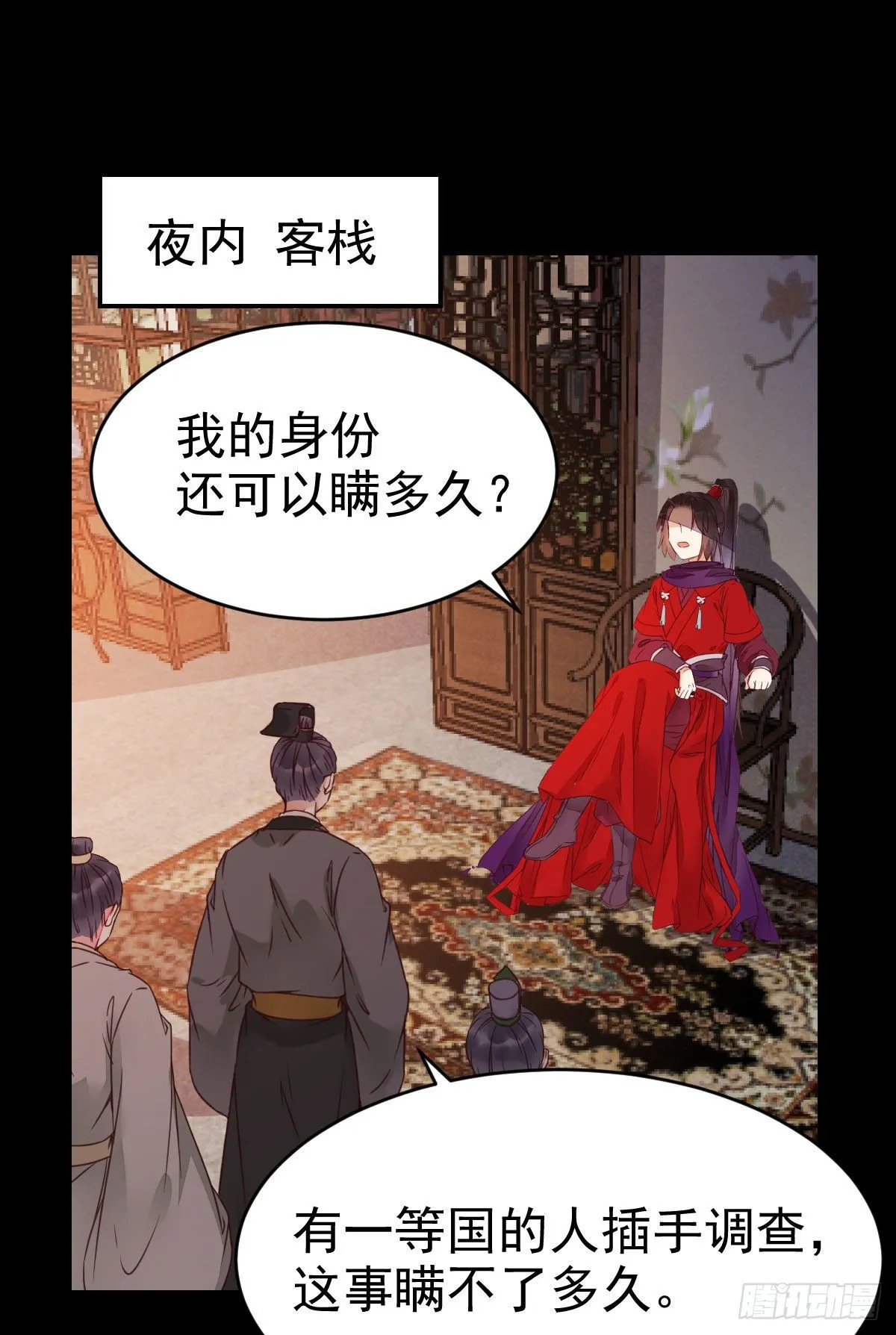 财迷主子 第15页