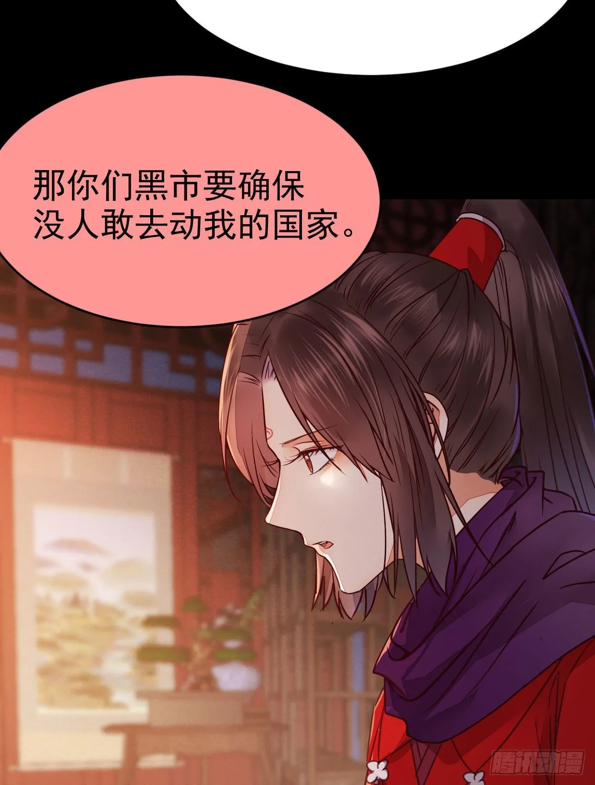 财迷主子 第16页