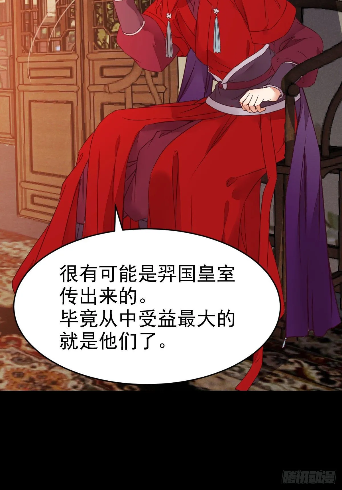 财迷主子 第19页