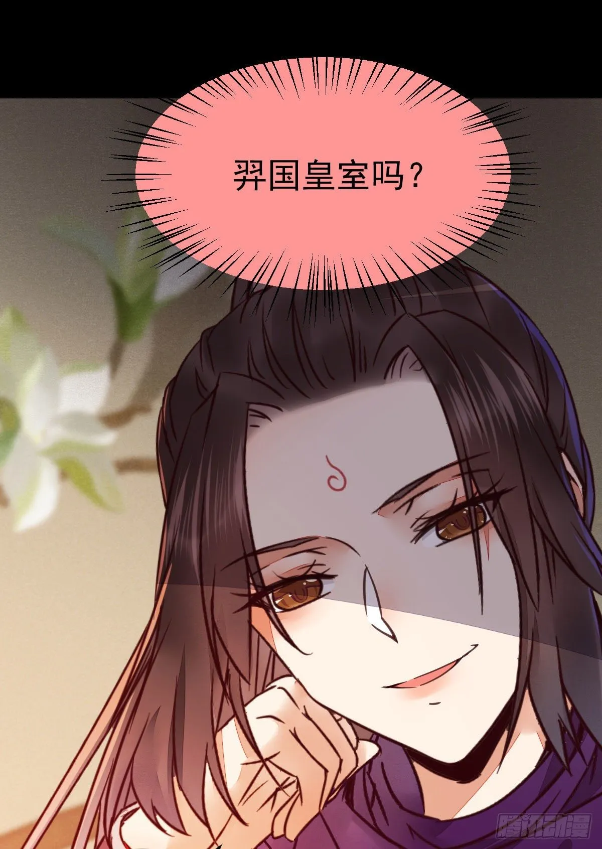财迷主子 第20页