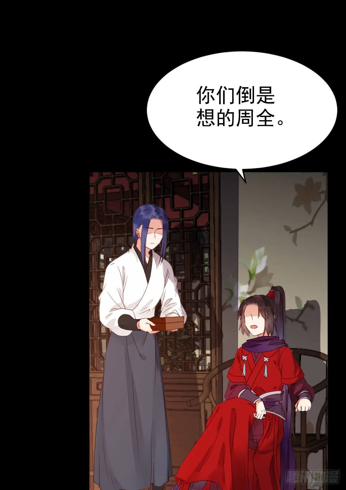 财迷主子 第22页