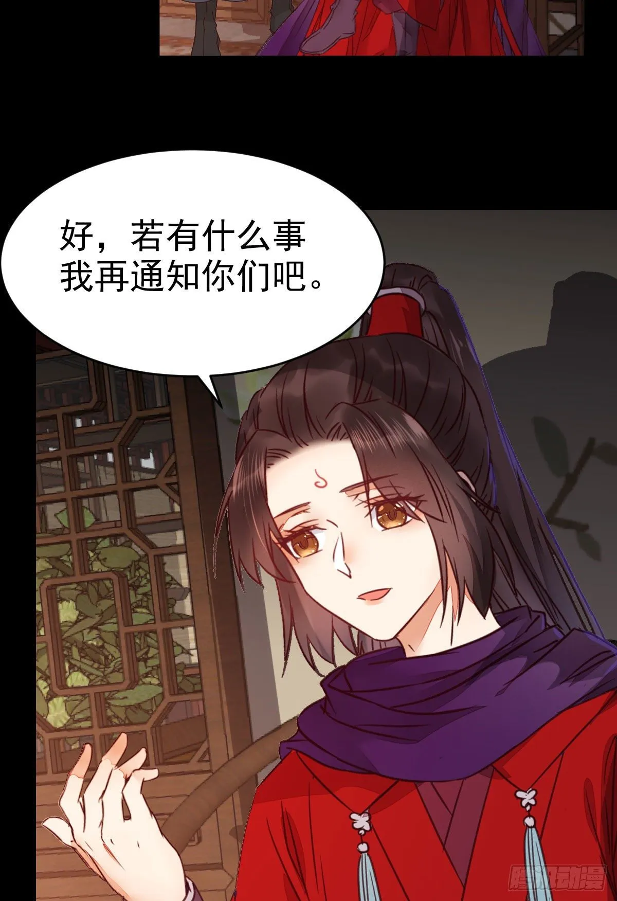财迷主子 第23页
